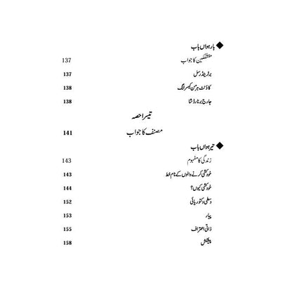 زندگی کیا ہے۔۔۔۔۔ | Zindagi Kia Hai |  Will Durant On The Meaning Of Life