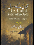 تنہائی کے سو سال | Tanhai k 100 Sal |  گیبریل گارشیا مارکیز | Gabriel García Márquez