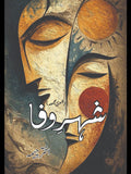 شہر وفا Shahr E Wafa Akhtar Cheema