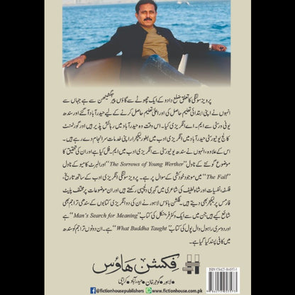 The Myth of SisyphusAlbert Camus سیفیس کا دیو مالائی قصہ Pervaiz Solangi