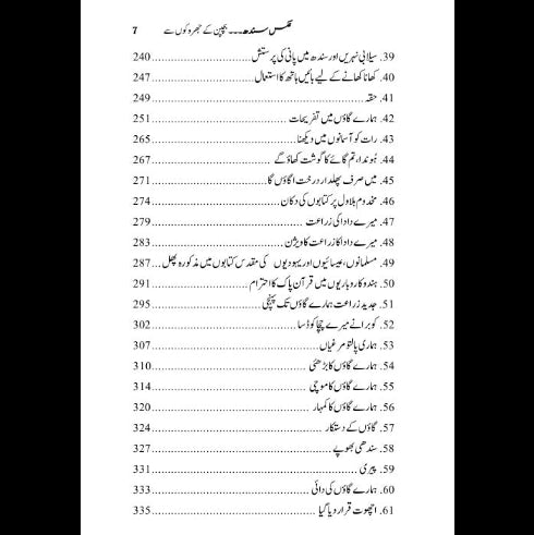 عکس سندھ Aks Sindh M.H Phanwar