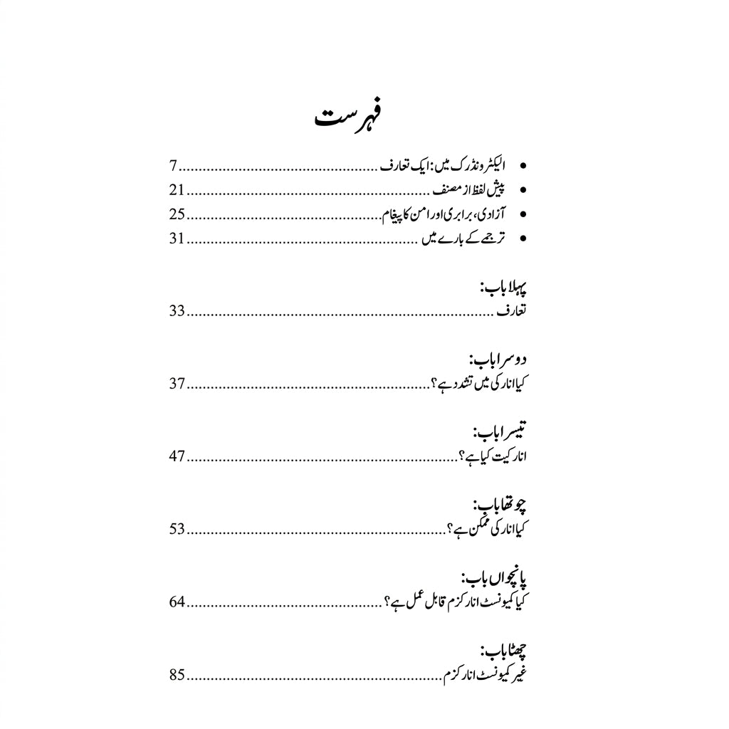 انارکیت کی الف بے ABC's Of Anarchism Book By Alexander Berkman