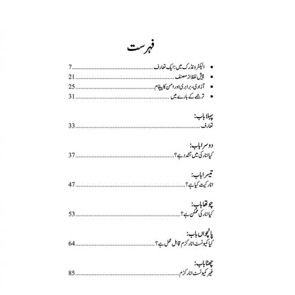 انارکیت کی الف بے ABC's Of Anarchism Book By Alexander Berkman