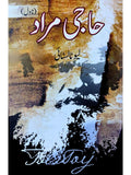 ٹالسٹائی | حاجی مراد (ناول)