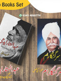 سر گنگا رام | عبدالستار ایدھی