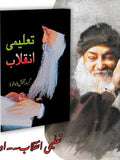 تعلیمی انقلاب | Osho | Guru Rajneesh