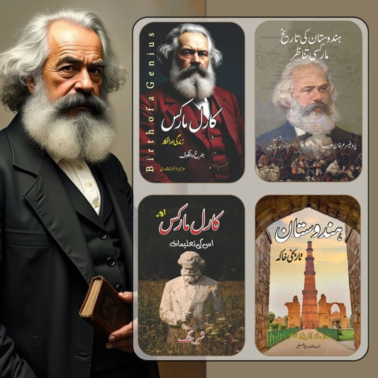 Four Books Set | Carl Marx