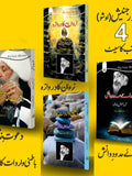 سراہا کا شاہی گیت | Surah Shahi Ka Geet | Osho  | Four Books | Tantra Vision
