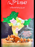 مسلم قتل عام 1947  |  ڈاکٹر سعید احمد ملک |
