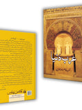 عرب دنیا | Arab Duniya