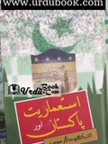 استعماریت اور پاکستان | Imperialism, Pakistan