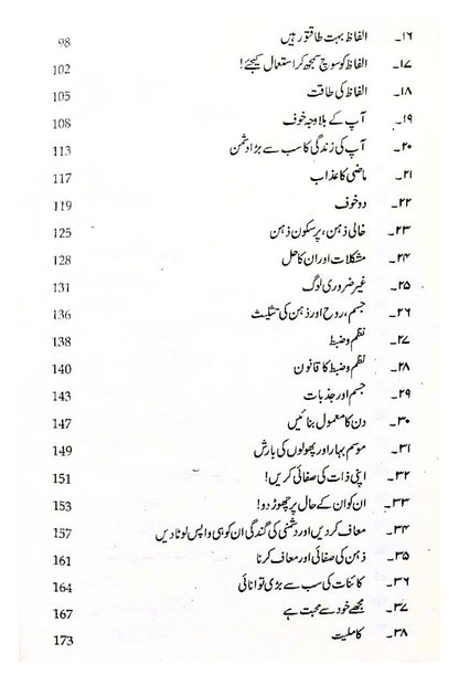 Kamyabi Sab K Liye Unlock Your Potential D Rimer کامیابی سب کے لیے