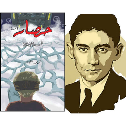 The Castle Novel | Franz Kafka | حصار | کافکا