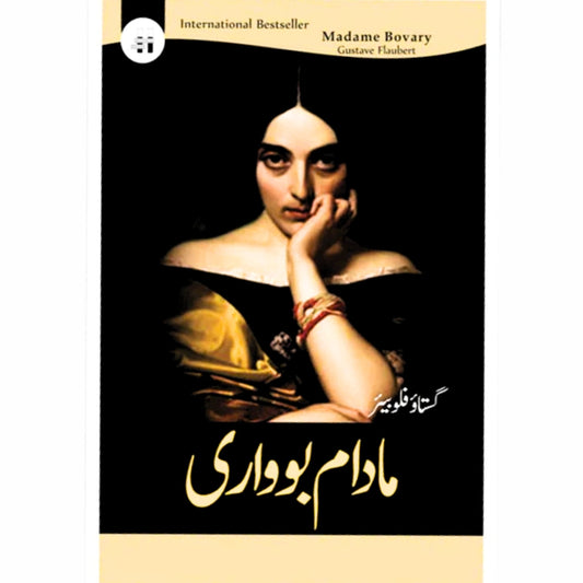 مادام بوواری ناول | Madam Bowari Novel | Gustave Flaubert