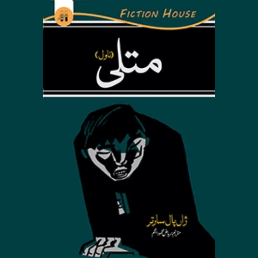 متلی | Matli | Jean Paul Sartre