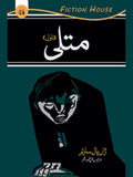 متلی | Matli | Jean Paul Sartre