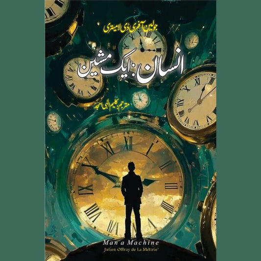 Insan Aik Machine  انسان ایک مشین Man a Machine Julien Offray de La Mettrie