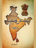 The Case for India ہندوستان کا مقدمہ Will Durant