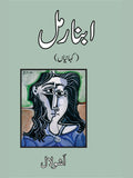 Abnermal | ابنارمل | Ashu Lal