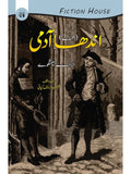 آندھا آدمی | Andha Aadmi | Hakeem Abdul Rauf Kiyani