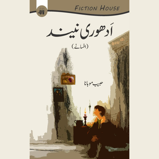 ادھوری نیند | Adhuri Neend by Habib Mohana