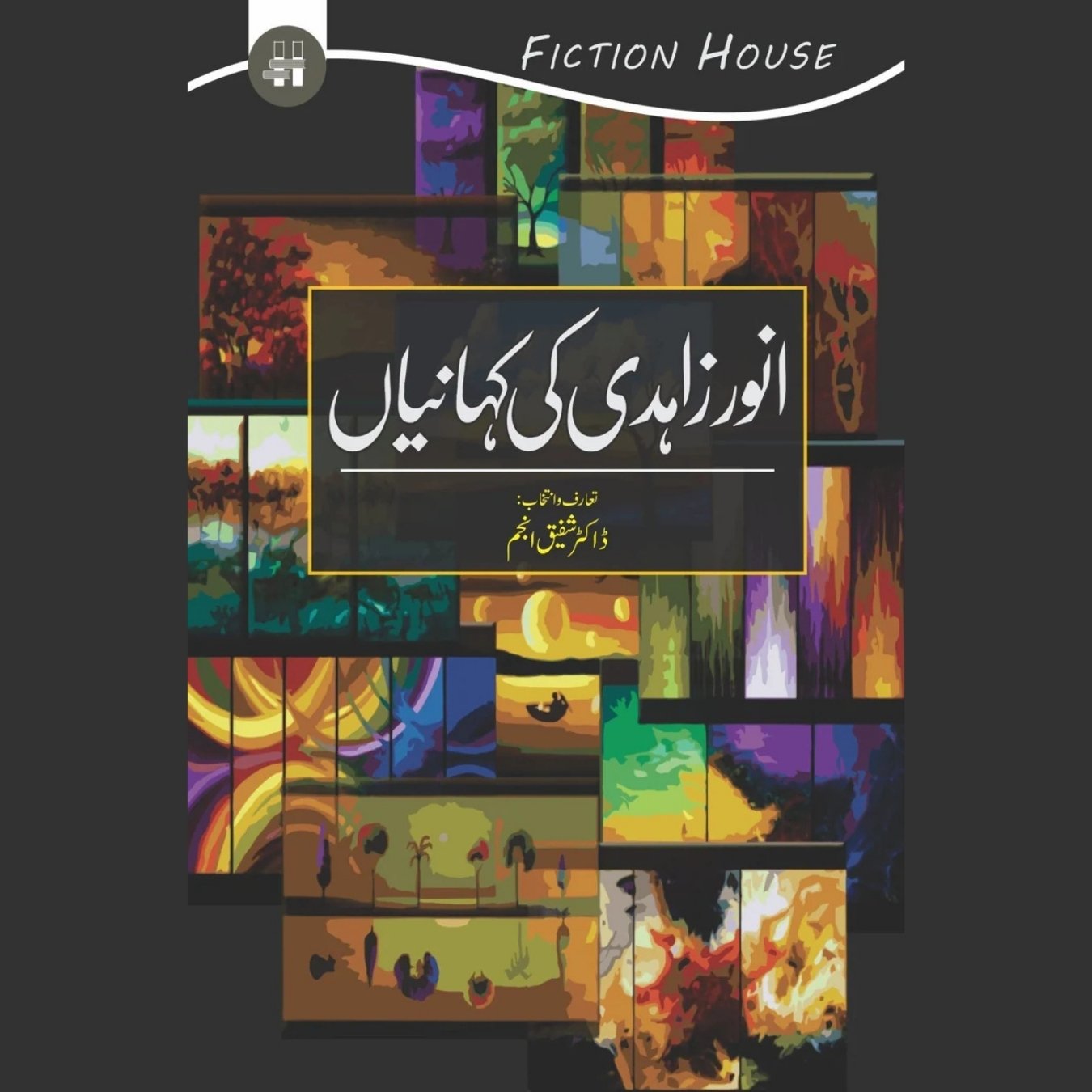 انوار زہدی کی کہانیاں | Anwar Zahidi ki khaniya