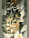 Armaghan-e-Marg  ارمغان مرگ  The Gift of Death Jacques Derrida