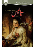 تائیس | Tais