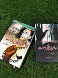 سامراج کی موت | فتادگان خاک | فرانز فینن
