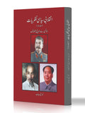 انقلابی سیاسی نظریات Inqalab Siyasi Nazriyat Khurshed Javed