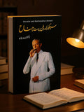 سیکولر وطن پرست جناح | Secular And Nationalist  Jinnah Ajeet Javed