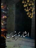 اشارہ پنہاں | Asharah  Pinha