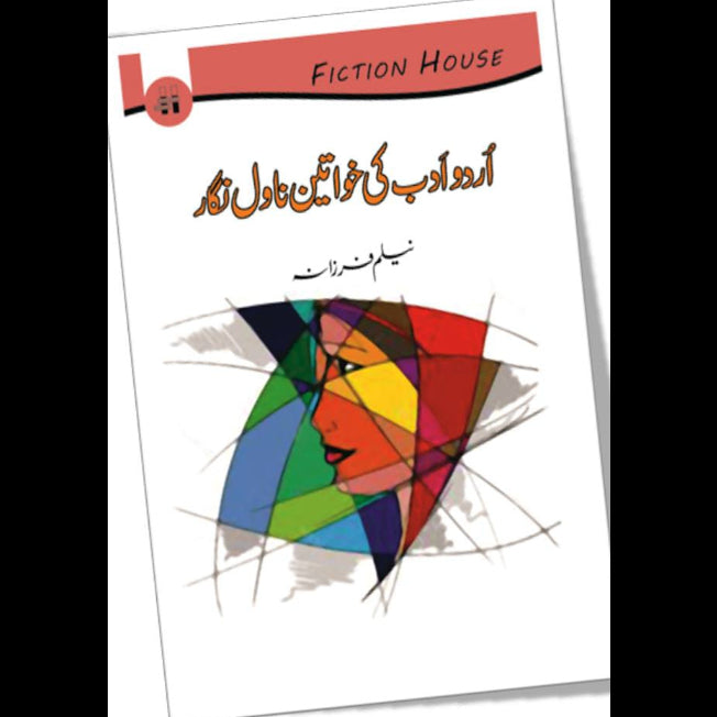 اُردو اَدب کی خواتین ناول نگار | Urdu Adab Ki khwatin Novel ngar Fiction House