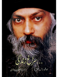 سراغ زندگی | Surag E Zindgi | Osho | Guru Rajneesh