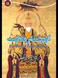 لاو تزے اور اس کا تاومت | The Book Of The Simple Way