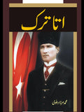 اتاترک | Ataturk