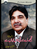 تجھے اے زندگی لائوں کہاں سے | Aslam Gurdaspuri