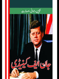 جان ایف کینڈی | Jan F Kaindi