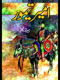 امیر تیمور