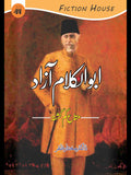 ابو الکلام آزاد متہ گم گشتہ ڈاکٹر مختارظفر | Abul Kalam Azad