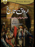 اوراق تاریخ | Awraq Tariqh | Mulana Wahid Ud Din Khan