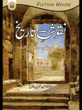 نقوش تاریخ | Naqosh Tarikh | Mulana Wahid Ud Din Khan