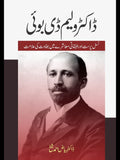 ڈاکٹر ولیم ڈی بویی | Dr William D Boi