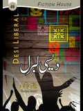 دیسی لبرل | Daysi Laberal | Waqas Anis