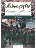 ’اپنا کام عزم سے جاری رکھیں