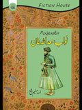 ’’نواب سعد اللہ خاں‘‘ | Nawab Saadullah Khan
