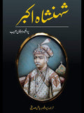 شہنشاہ اکبر | Shahansha Akbar