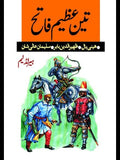 3 Azeem Fatha | تین عظیم فاتح