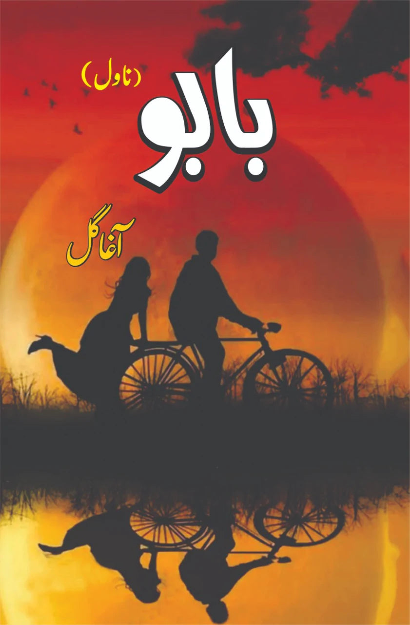 بابو | Babu | Agha Gul Fiction House