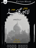 قدیمی لاہور گائید 1909 | Qadimi  Lahore Guid 1909